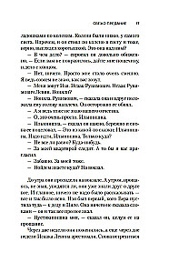 Свежо предание